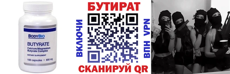 БУТИРАТ BDO  mega зеркало  Гулькевичи 