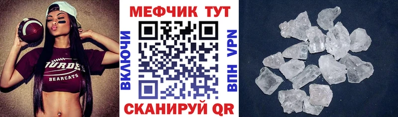 МЕФ кристаллы  Гулькевичи 