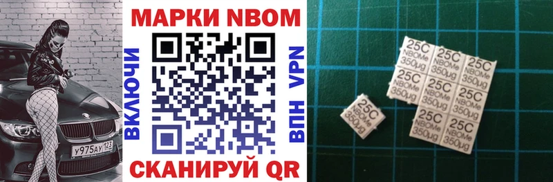 Марки N-bome 1,8мг  KRAKEN tor  Гулькевичи 