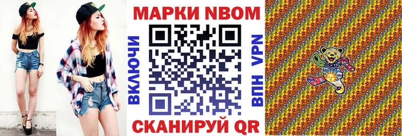 Марки 25I-NBOMe 1,5мг Гулькевичи